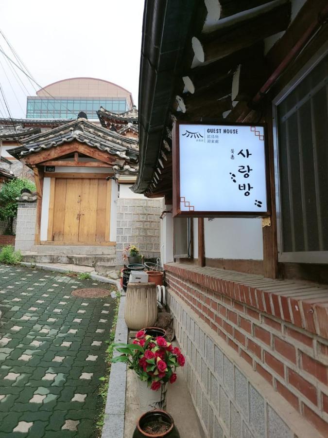 Guest house Bukchon Sarangbang - Hanok House *